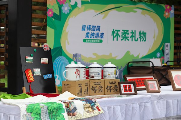 正规股票配资公司 怀柔发布“1＋4＋N”模式夏季文旅资源 邀市民共赴清凉之约